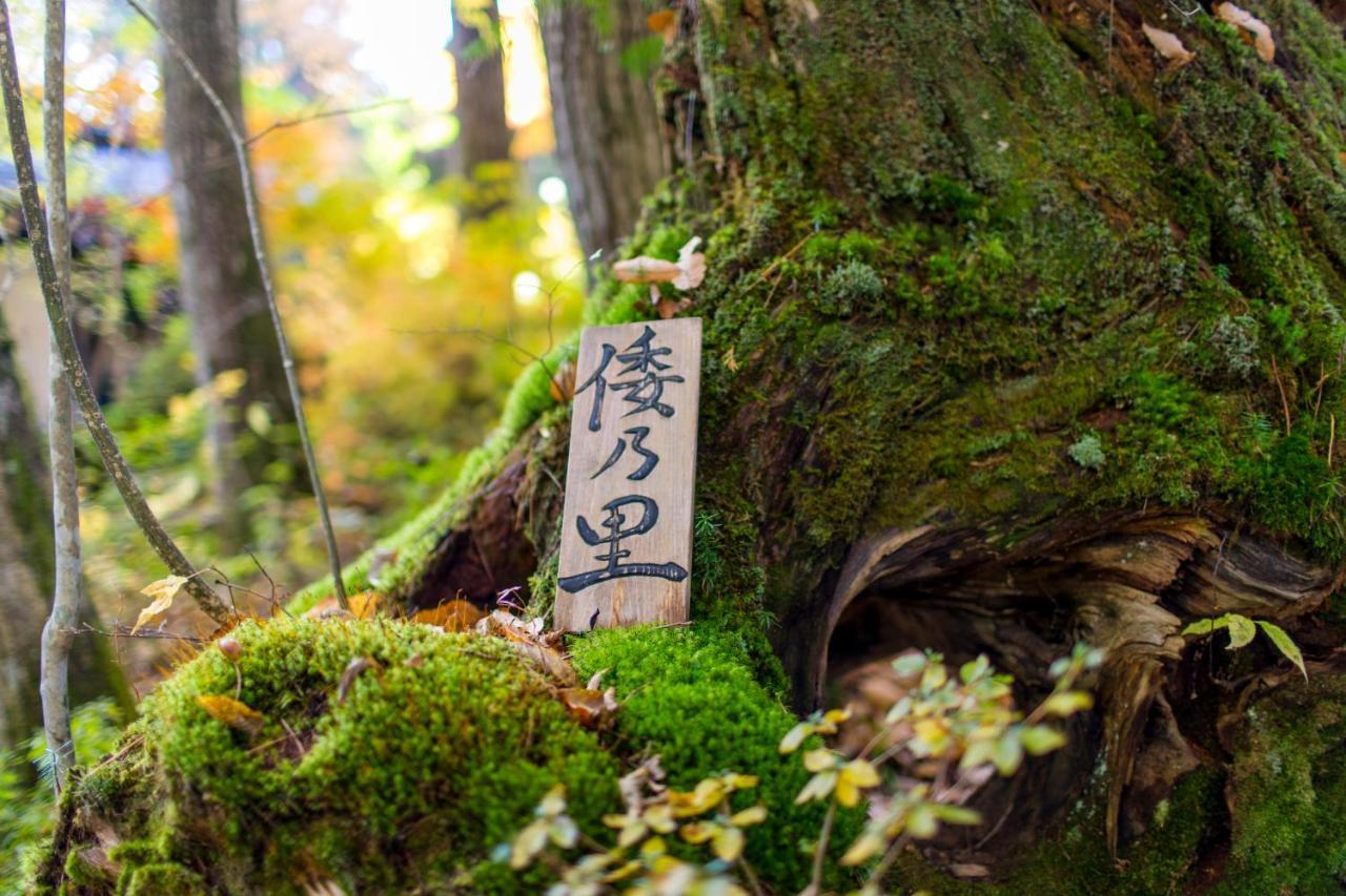 Wanosato Hotell Takayama  Exteriör bild